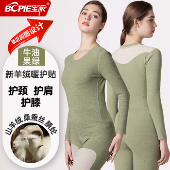 宝派Bopie 宝派保暖内衣套装男士羊绒情侣加绒圆领无痕修身打底秋衣秋裤女秋冬季 羊绒暖护贴（线下护膝款）