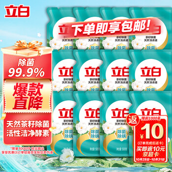 Liby 立白 天然茶籽洗衣液12斤 除菌除螨抑菌 手洗机洗