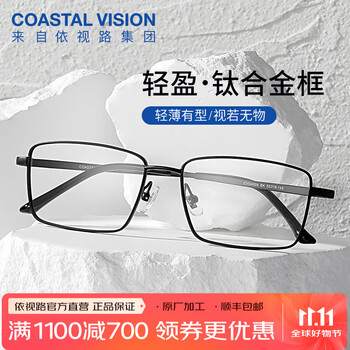 依视路(ESSILOR) 钻晶系列高清耐磨防蓝光近视薄镜片配度数眼镜架男女镜框 钛+金属-全框-4004BK-黑色 镜框+依视路膜岩高清1.60现片
