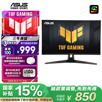华硕 ASUS VG27AQ5A 27英寸显示器2K 180Hz显示器超频210Hz FastIPS  HDR10 FreeSync无撕裂 0.3ms响应HDR10