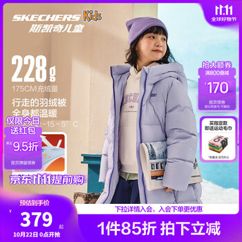Skechers斯凯奇儿童羽绒外套冬季中长款连帽保暖舒适时尚百搭上衣L425K027 石楠紫/00FW 120 充绒量119g