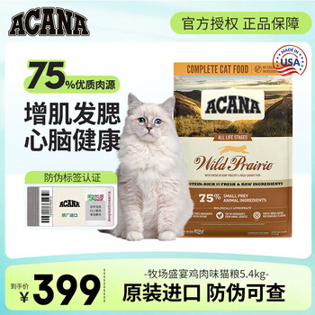 愛肯拿 爱肯拿猫粮无谷天然成猫幼猫 【农场盛宴】5.4kg