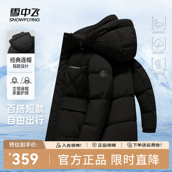 雪中飞秋冬新款男士休闲防风保暖工装大口袋立领连帽羽绒服 黑色|8056 L /175/92A