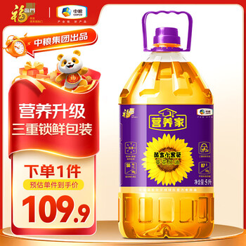 福临门 营养家 黄金小黑葵 葵花仁油 5L