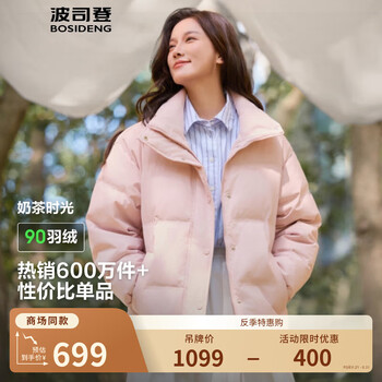 BOSIDENG 波司登 芝芝莓粉  新国标 90绒 羽绒服