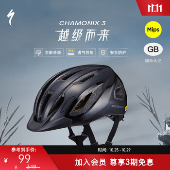 SPECIALIZED 闪电 CHAMONIX 3 MIPS 休闲通勤山地公路自行车骑行头盔男女