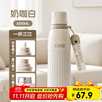 有券的上：cille 希乐 保温杯大容量316不锈钢水杯 奶咖白600ml