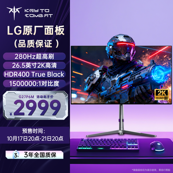 KTC 26.5英寸 2K OLED280Hz 0.03ms10bit屏 大厂校色 音响 硬件防蓝光AG抗眩光HDR 电竞显示器G27P6M