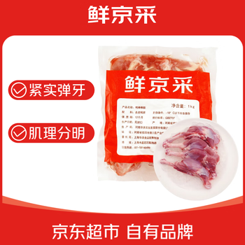 鲜京采去皮鸭腿2斤 生鲜冷冻 健康减脂食材