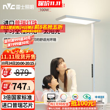 雷士（NVC）立式护眼台灯学习阅读灯LED全光谱普瑞灯珠太阳光落地大路灯儿童 L7-护眼落地灯-110瓦-普瑞灯珠