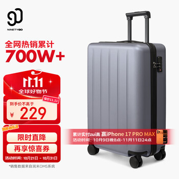 NINETYGO 90分 多瑙河系列 PC拉杆箱  灰色 20英寸
