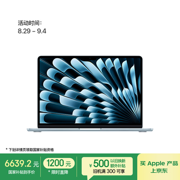 苹果 Apple AI笔记本/2025款MacBookAir13英寸M4(10+10核)16G 512G 天蓝色电脑MC6U4CH/A
