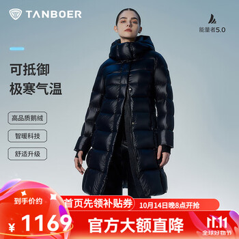 坦博尔高充绒量鹅绒中长款羽绒服女可脱卸帽保暖秋冬外套TBF550790D 极光黑 3XL (185)