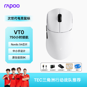 雷柏 VT0二代双8K版 无线/有线双模 轻量化原相3398 皓月白