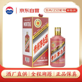 茅台 蛇年生肖纪念酒 53%vol 酱香型白酒 500ml 单瓶装