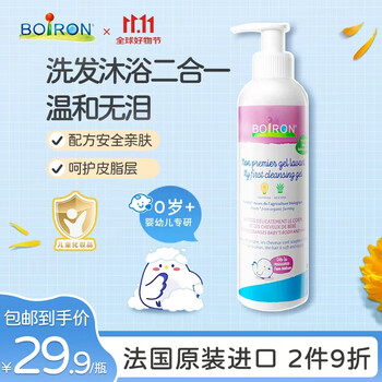 BOIRON 宝弘金盏花 婴儿宝宝儿童洗发水沐浴露二合一 250ml