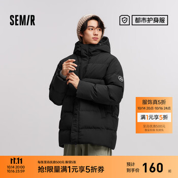 Semir 森马 限时五折！200g高充绒 90男士四防羽绒服  多色可选