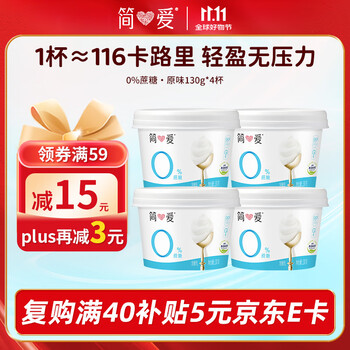 简爱 国产无蔗糖酸奶 130g*4杯