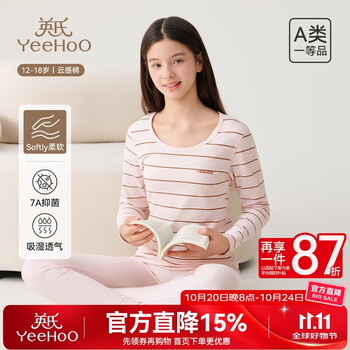 英氏【条纹系列】青少年12-18岁内衣套装男女童棉质7A抑菌秋衣秋裤 粉色条纹 160