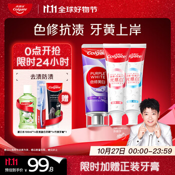 Colgate 高露洁 色修美白牙膏90g+双抗光感白牙膏白桃120g +薄荷牙膏 240g