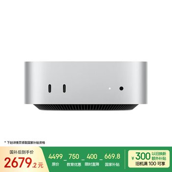 Apple/苹果AI电脑/Mac mini迷你主机 M4银色(10+10核) 16G 256G台式电脑主机 MU9D3CH/A