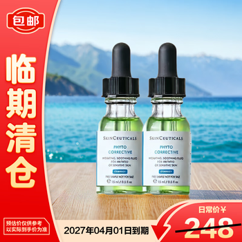 SKINCEUTICALS 修丽可 植萃舒缓修复精华露15mI*2