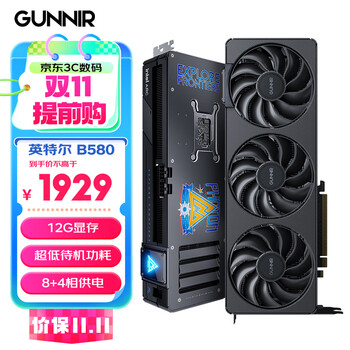 蓝戟intel Arc B580  Photon 12G 2850MHz GDDR6 OC 游戏显卡设计视频剪辑台式电脑显卡