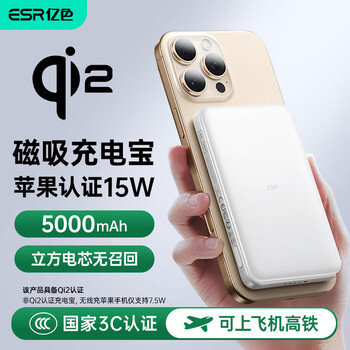 亿色 磁吸充电宝MagSafe无线快充 5千毫安 Qi2认证 真15W无线快充