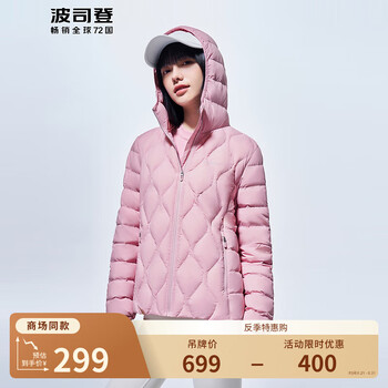 波司登(BOSIDENG)【断码清仓】秋季鹅绒羽绒服女轻暖鹅绒连帽柔肤时尚百搭外套 树莓粉1329 XS 155/80A