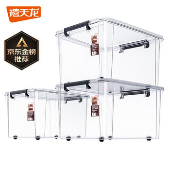 禧天龙 加厚特大号收纳箱 带轮55升3只55.5*41.32.5cm 带四滑轮