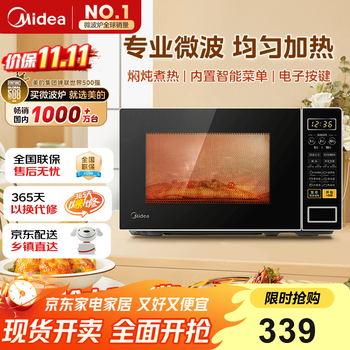 美的 M1-L213C 微波炉 21L 黑色