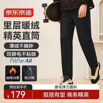 京东京造【四面弹】休闲裤男高尔夫弹力裤男士冬季加绒运动长裤 黑色L