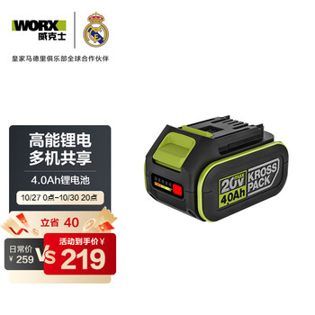 威克士 WA3016 绿色锂电池 4.0Ah