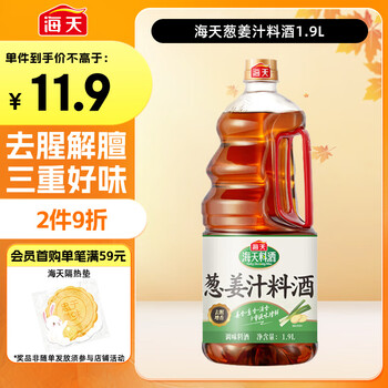 海天葱姜汁料酒1.9L