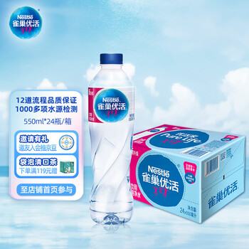 移动端、京东百亿补贴：雀巢优活 纯净水饮用水 550ml*24瓶