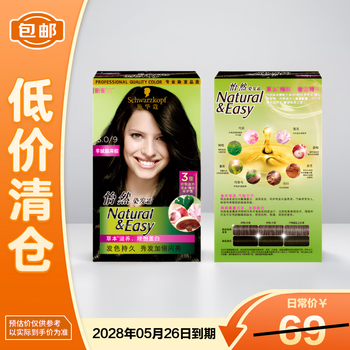 Schwarzkopf 施华蔻 怡然染发霜3.0/9羊绒脂深棕