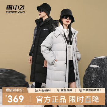 雪中飞 215g充绒）防风御寒长款加厚羽绒服