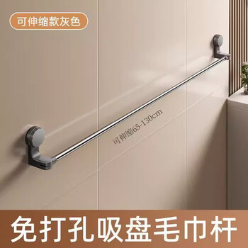 UROU吸盘毛巾架卫生间免打孔浴室伸缩毛巾杆置物架洗手间浴巾收纳挂架 透黑色吸盘毛巾杆伸缩65-13065cm