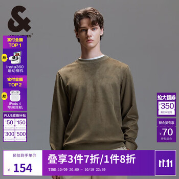 JACK&JONES 杰克琼斯 舒适直筒 潮流内搭外 穿百搭时尚套头 垂感卫衣