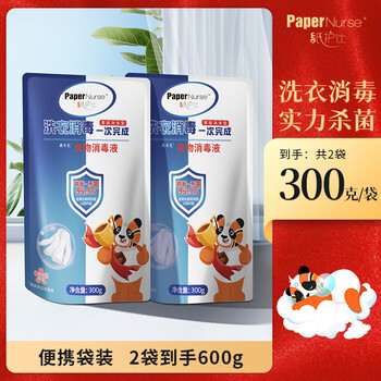 良制纸护仕杀洗衣液整箱批家用深层去渍除实惠装 2袋600g