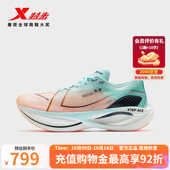 特步(XTEP)竞速160X3.0PRO冠军版马拉松专业跑鞋碳板长跑PB运动鞋男女跑步鞋 宁静蓝/新白色-男 39
