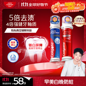 Colgate 高露洁 耀白去渍+防蛀直立按压泵式牙膏 230ml