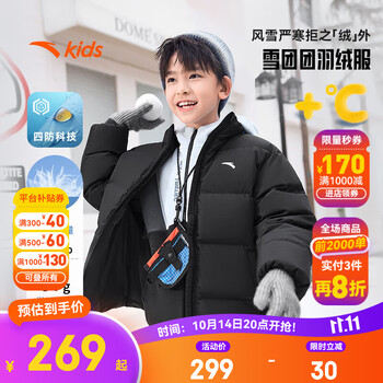 安踏 四防科技156g高充绒加厚羽绒服（5色任选） 最大180cm可穿！
