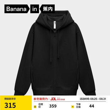 蕉内(Bananain)【赵露思同款】非常服503Relax男女针织连帽休闲外套百搭显瘦卫衣 黑色 M