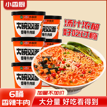 小香厨 方便面 大碗双面香辣牛肉味 178克*6桶