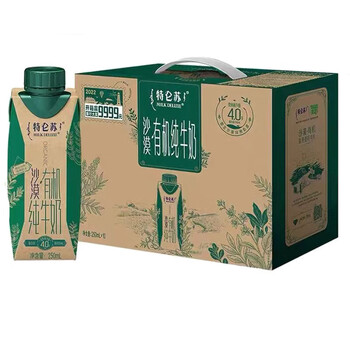 蒙牛特仑苏沙漠有机纯牛奶梦幻盖高钙整箱向往的生活4.0g蛋白 20盒