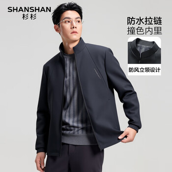 SHANSHAN杉杉【立领】春秋薄款夹克男商务休闲防风易打理行政外套衣服 藏青色 L /175