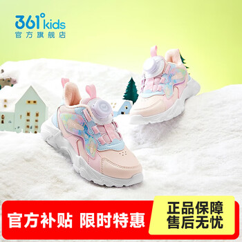 限尺码：361° 儿童运动棉鞋