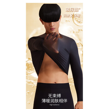 宜而爽玻尿酸秋冬男士保暖内衣打底套装长袖透气薄款无痕裸感修身显瘦 经典黑（套装） XL