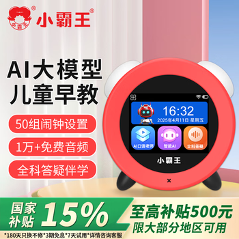 小霸王NZ01智能闹钟AI大模型语音互动学习机听儿歌故事英语学生儿童早教对话交流 红色【海量学习音频+自律管理】 智能AI大模型小初高语音互动解析